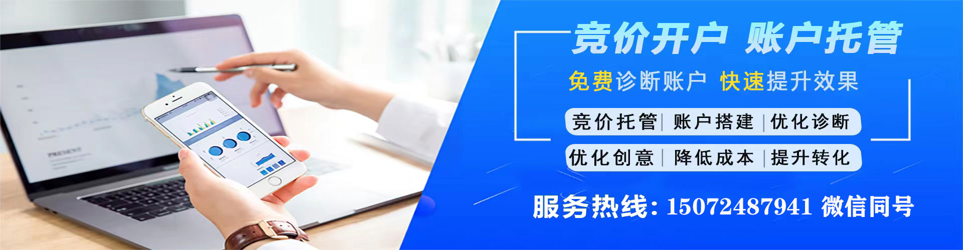 偃师谷歌sem
